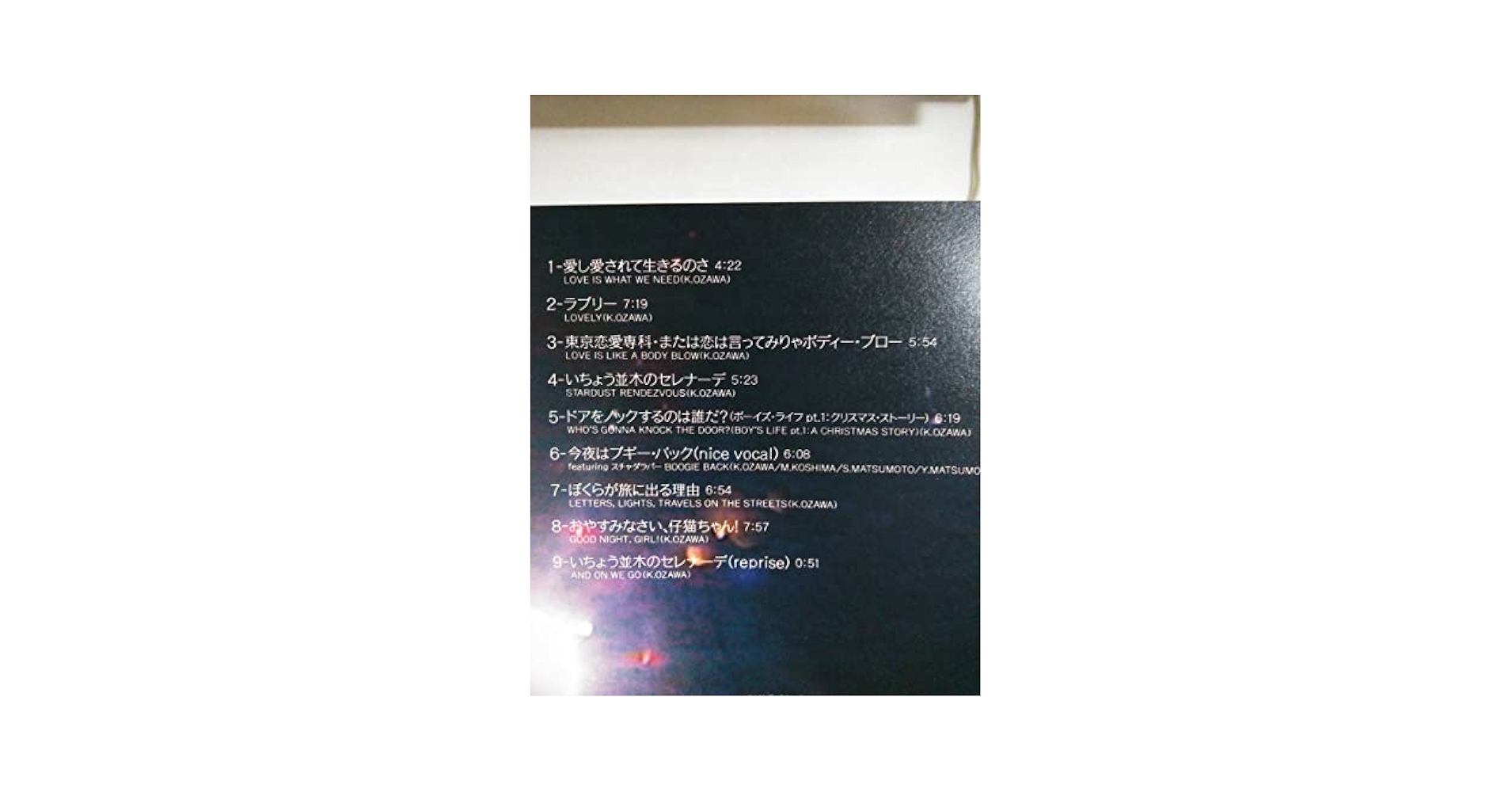 小沢健二/ラブリー　LP Amazon.co.jp: ラブリー: ミュージック
